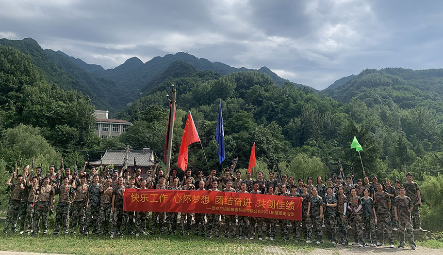 西安三鋁鋁模板科技有限公司舉辦團建活動——凝心聚力，共創(chuàng)輝煌！